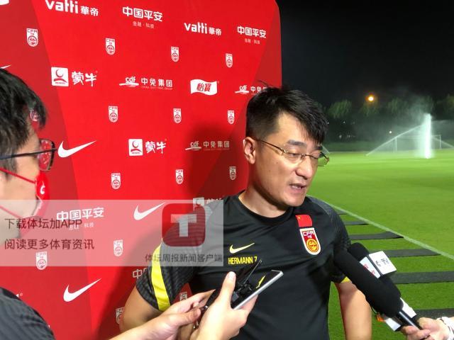 2026世界杯手机观看平台-国足领队：走出阴影调整备战 盼外界多些鼓励支持